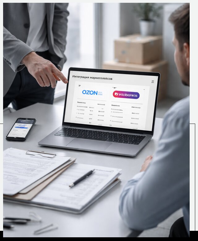 Интеграция с OZON и Wildberries в Новотроицке от 8898 р., АвикейНвт